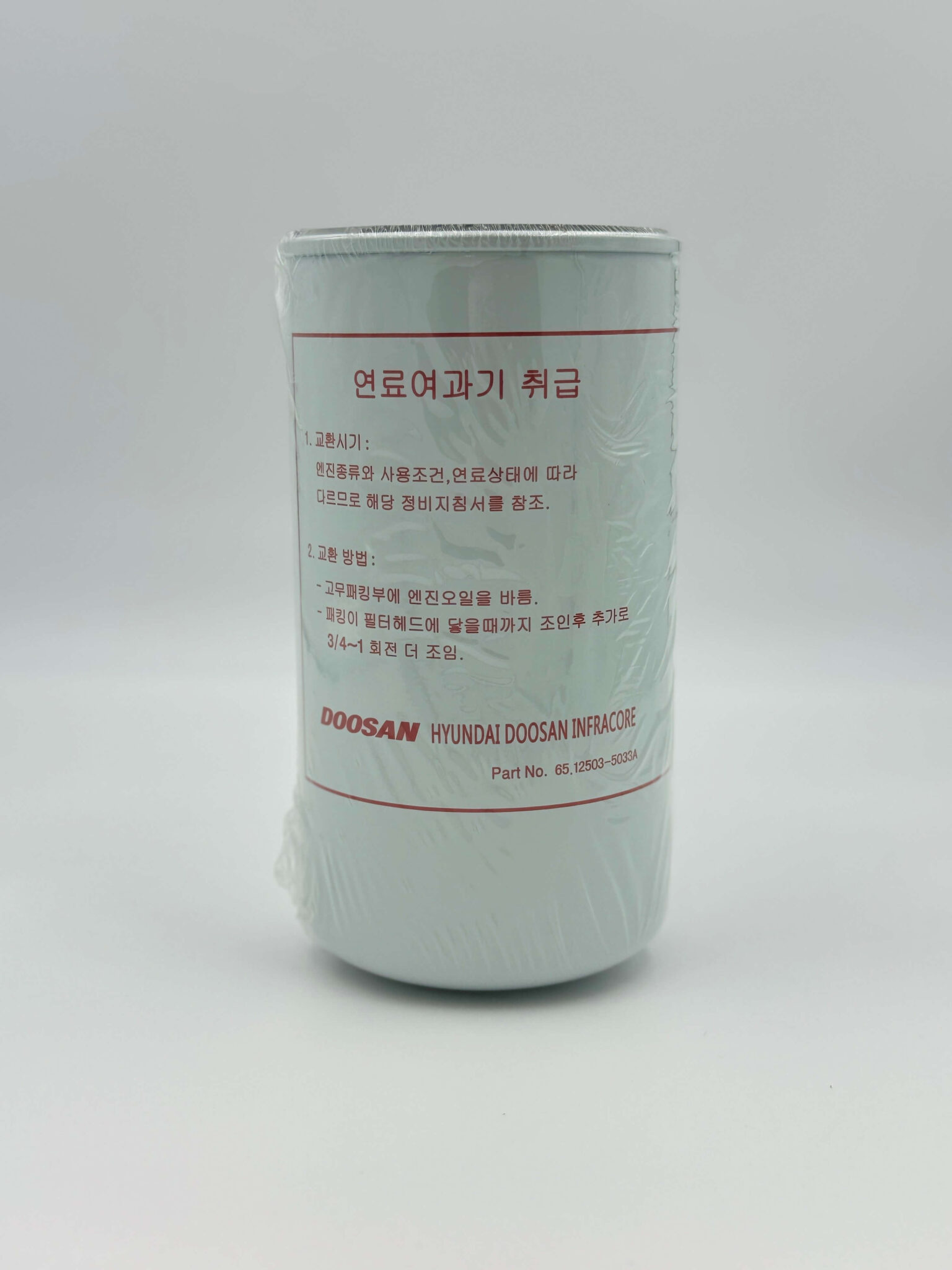 Develon Cartridge, Fuel Filter 65.12503-5033A Heavy Duty Parts Australia Perth Excavator Wheel Loader